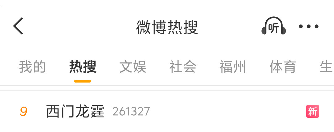 我的早古文怎么热搜了​​​