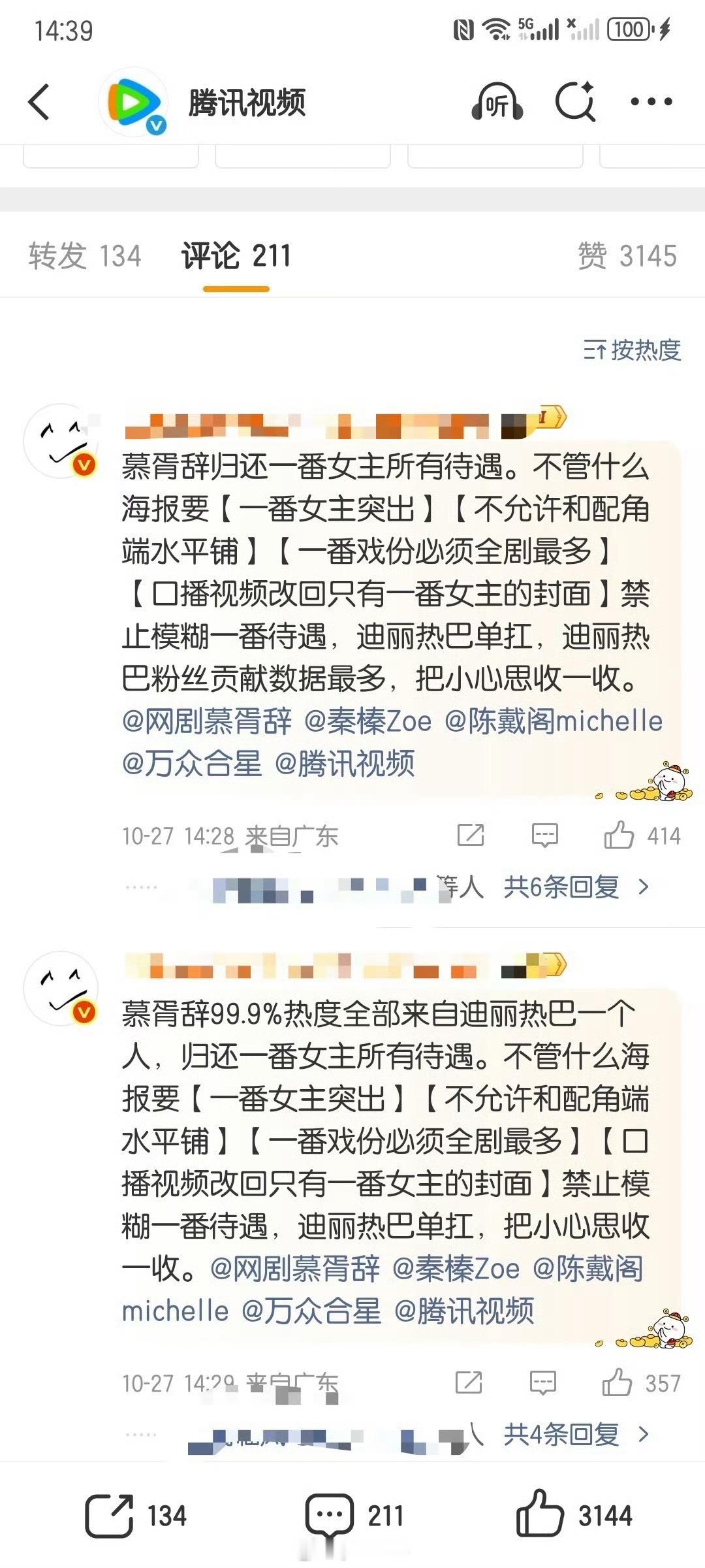 受不了巴粉了慕胥辞一纯磕cp的古偶剧情二人转，而且她们每部剧把男主喊男配，是不