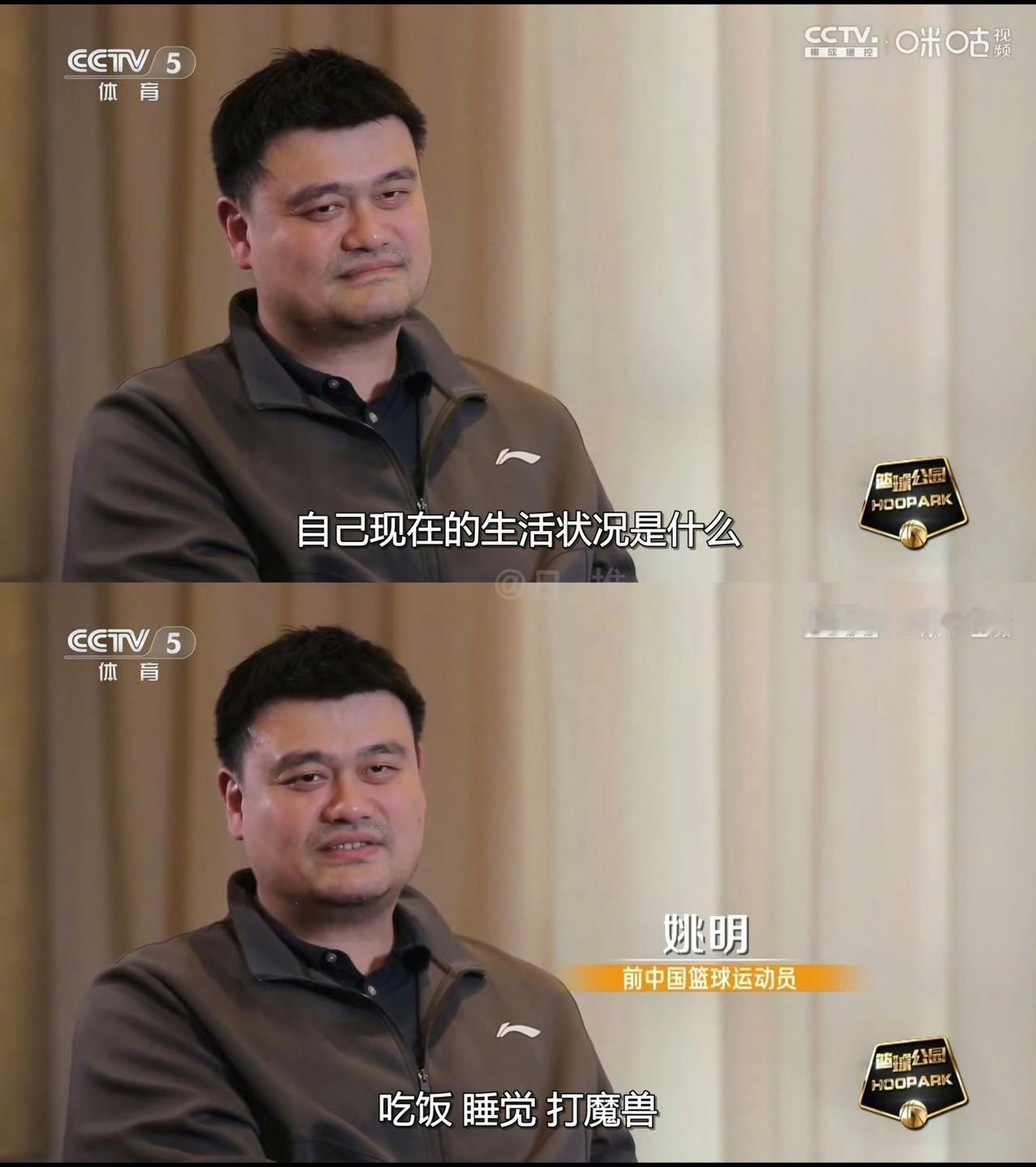 姚明是世界上最忠实的魔兽玩家。2005年他在NBA打球，接受采访满脑子就是牛