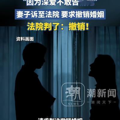“太缺德了！”6月11日报道，上海，一女子与丈夫结婚后，从没发生过真正的亲密行为