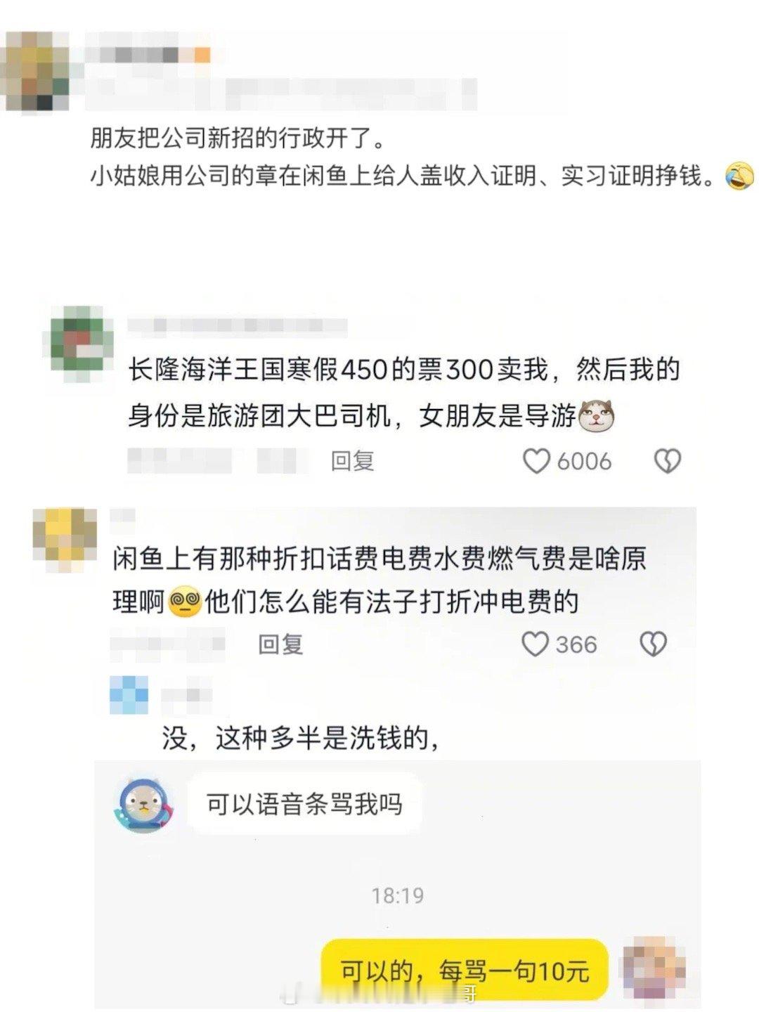 几日不逛闲鱼，这么万能！​​​