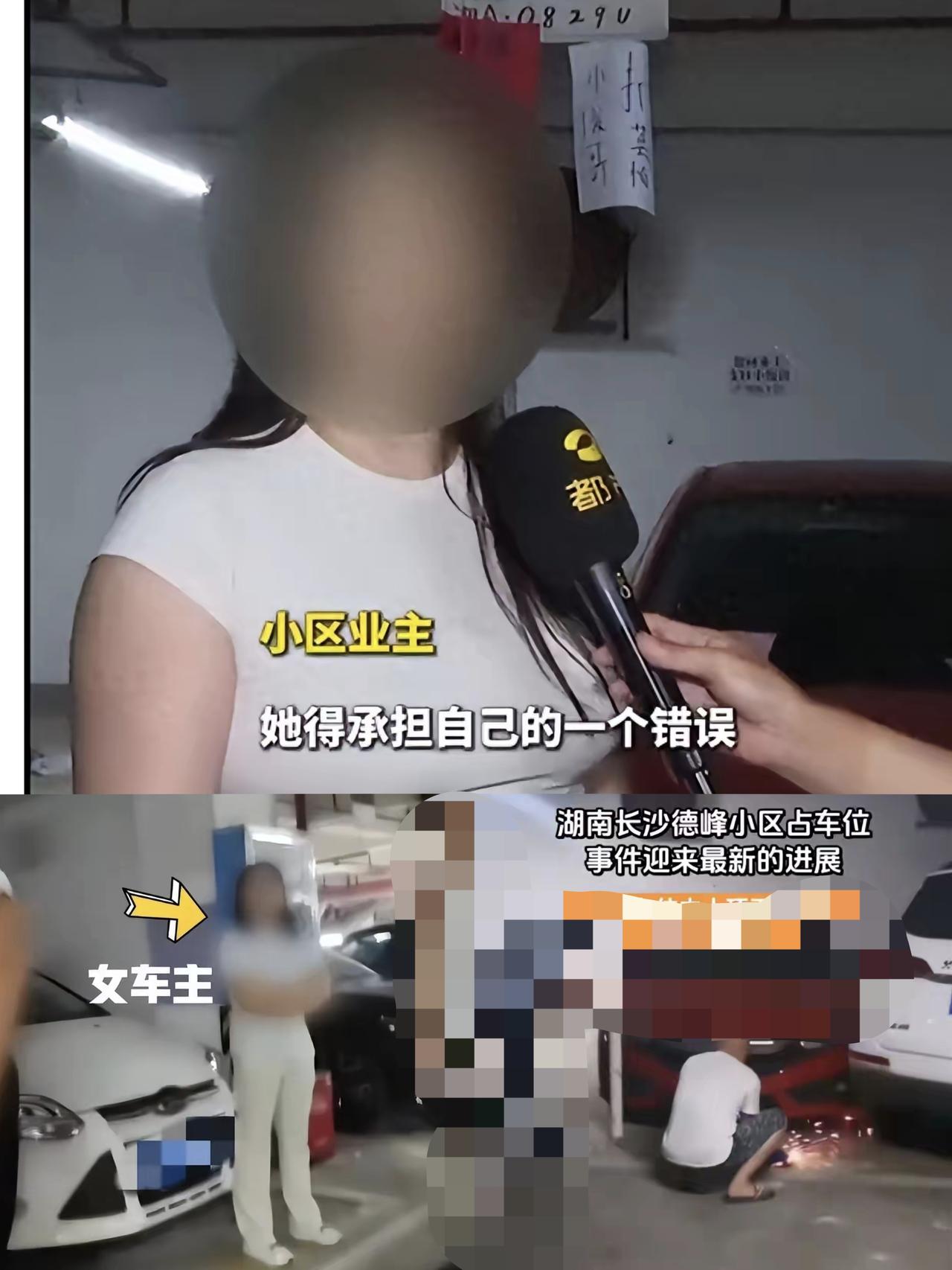 这美女身材不错，没想到她头脑一时发热惊动了四大媒体。长沙德峰小区这位
