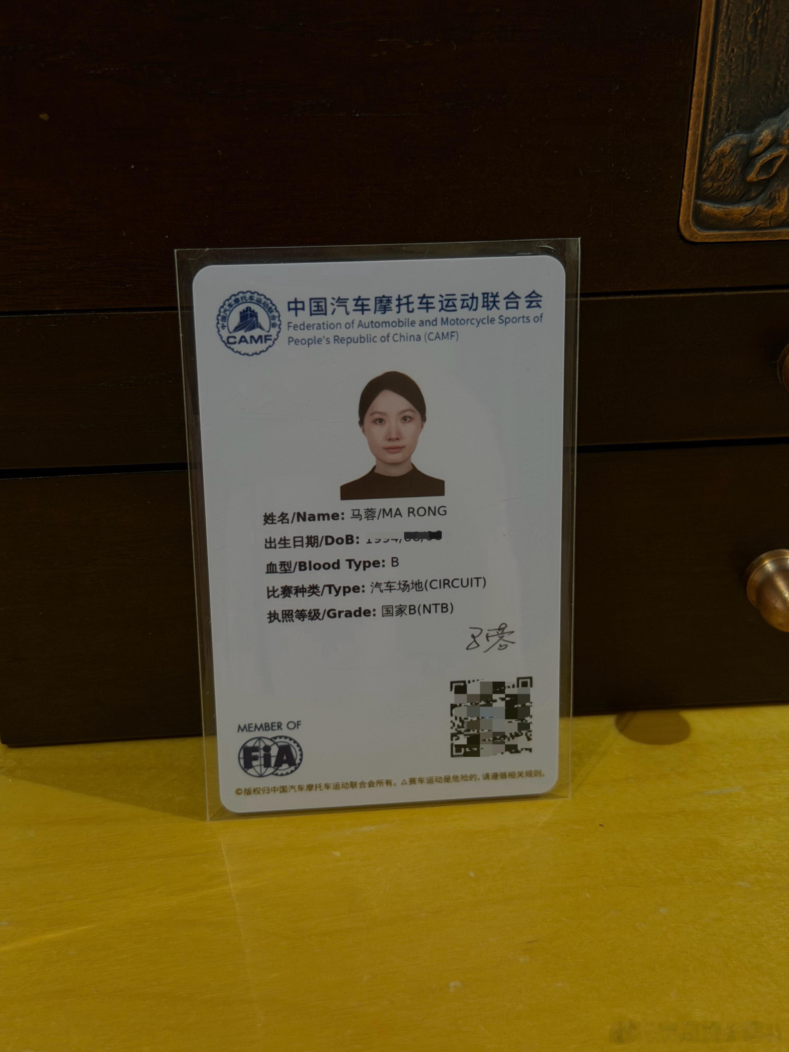 车手马的赛照终于更新啦今年换成竖版了看起来感觉更高级了