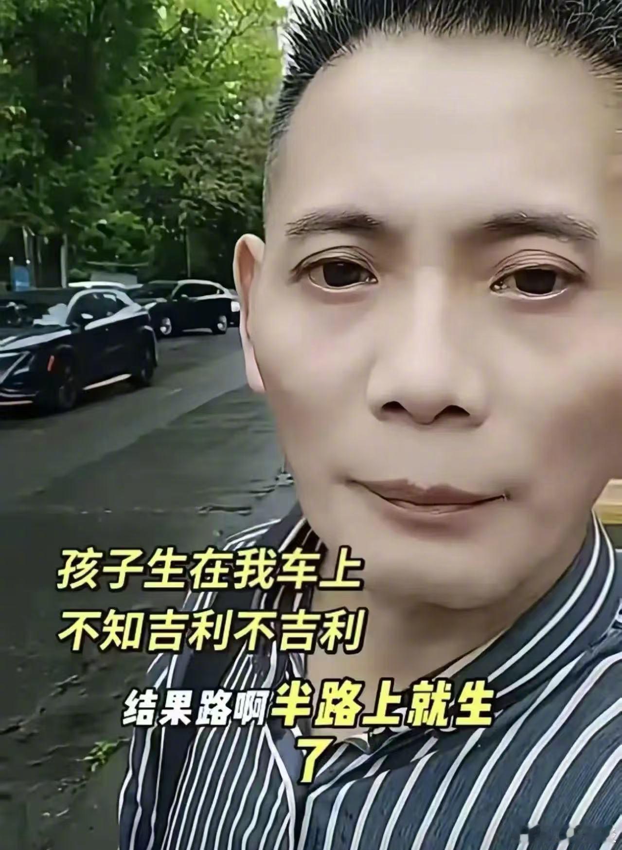 男子开车路上遇到一名孕妇，她说要生了，等不到车。他没多想，让孕妇上车就往医院开。没想到刚过两个红绿灯