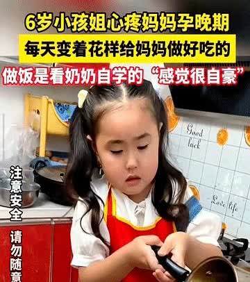 这孩子真的是来报恩的！河南，女子怀孕已经到了孕晚期，行动非常不方便，6岁