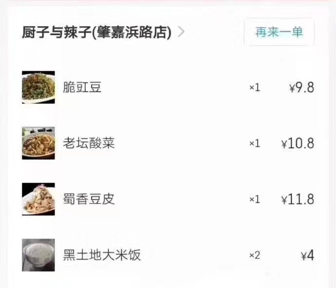 点外卖，遇到奇葩的事