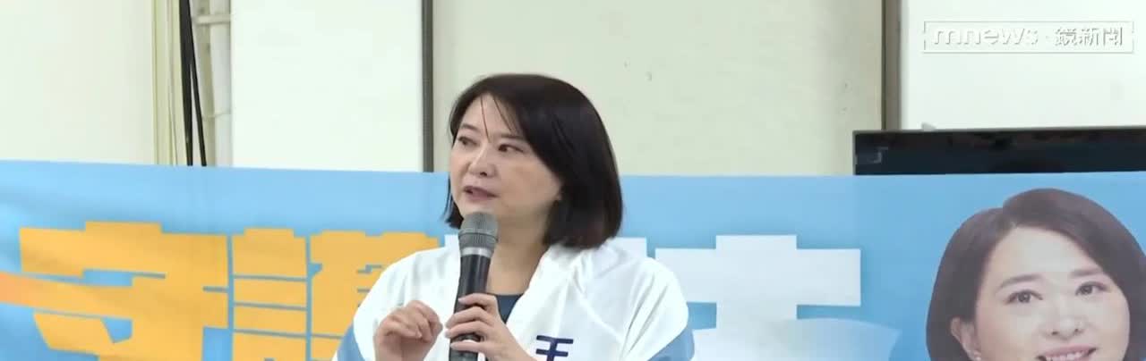 王鸿薇是民进党罢免，志在必得的目标王鸿薇最近除了低调，就是积极跑行