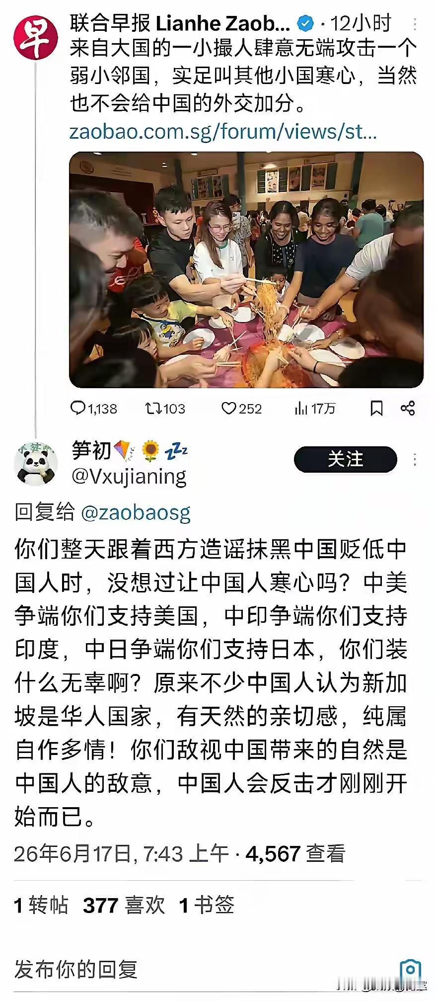 你永远可以相信我们的网友的优秀程度直接扯下了辛格坡的底裤，让它的虚伪和伪善都灰