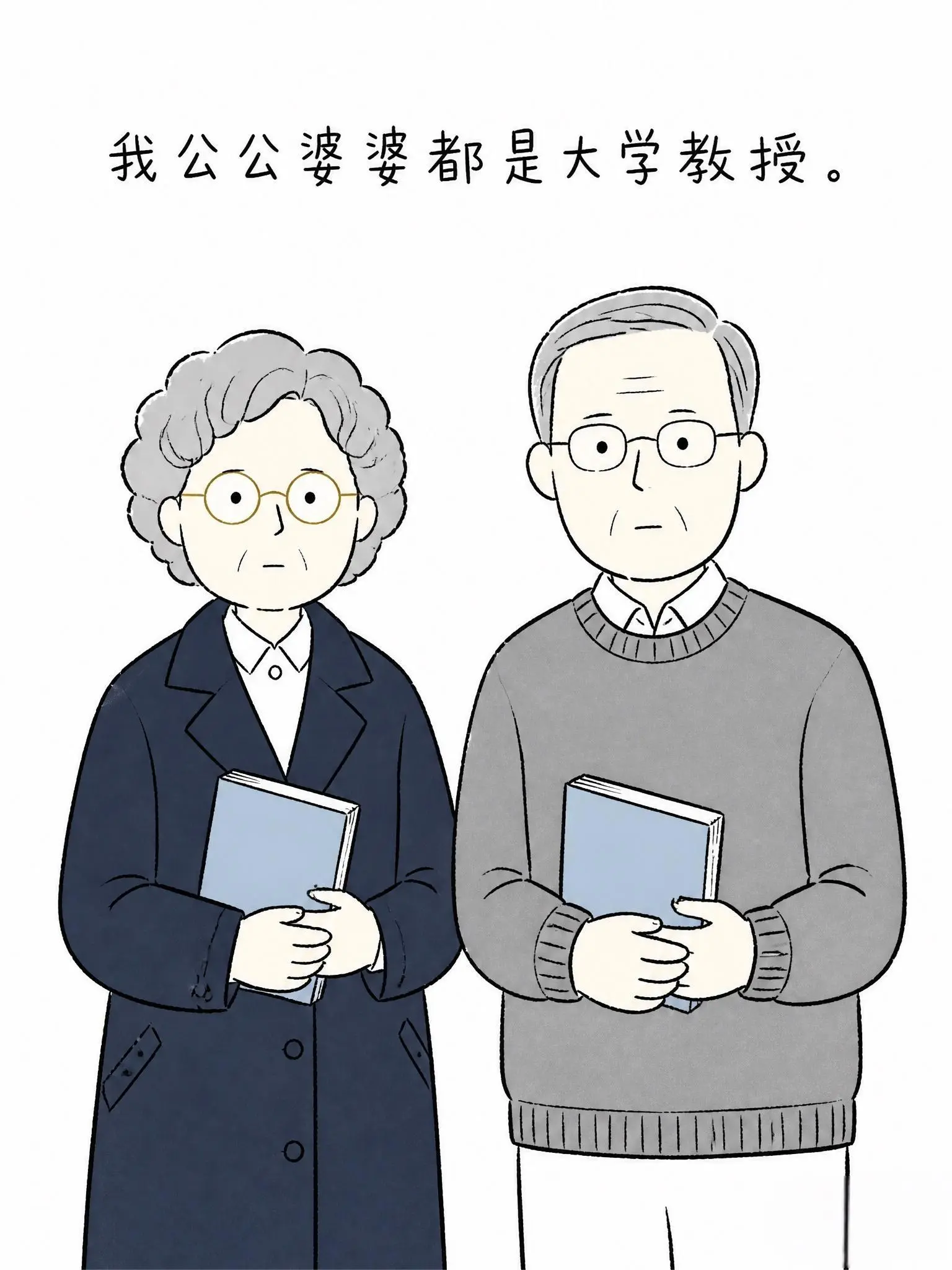 桃李满天下，自家结苦瓜！