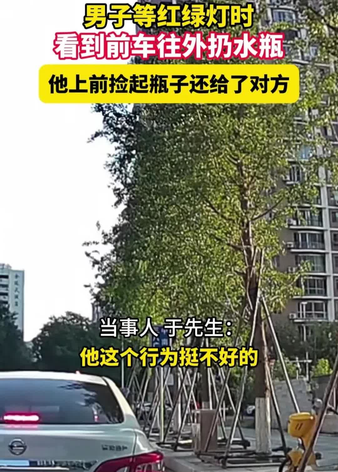辽宁大连，一男子开车等红绿灯时，前面一辆车突然从车窗扔出来一个瓶子，于是男子按喇