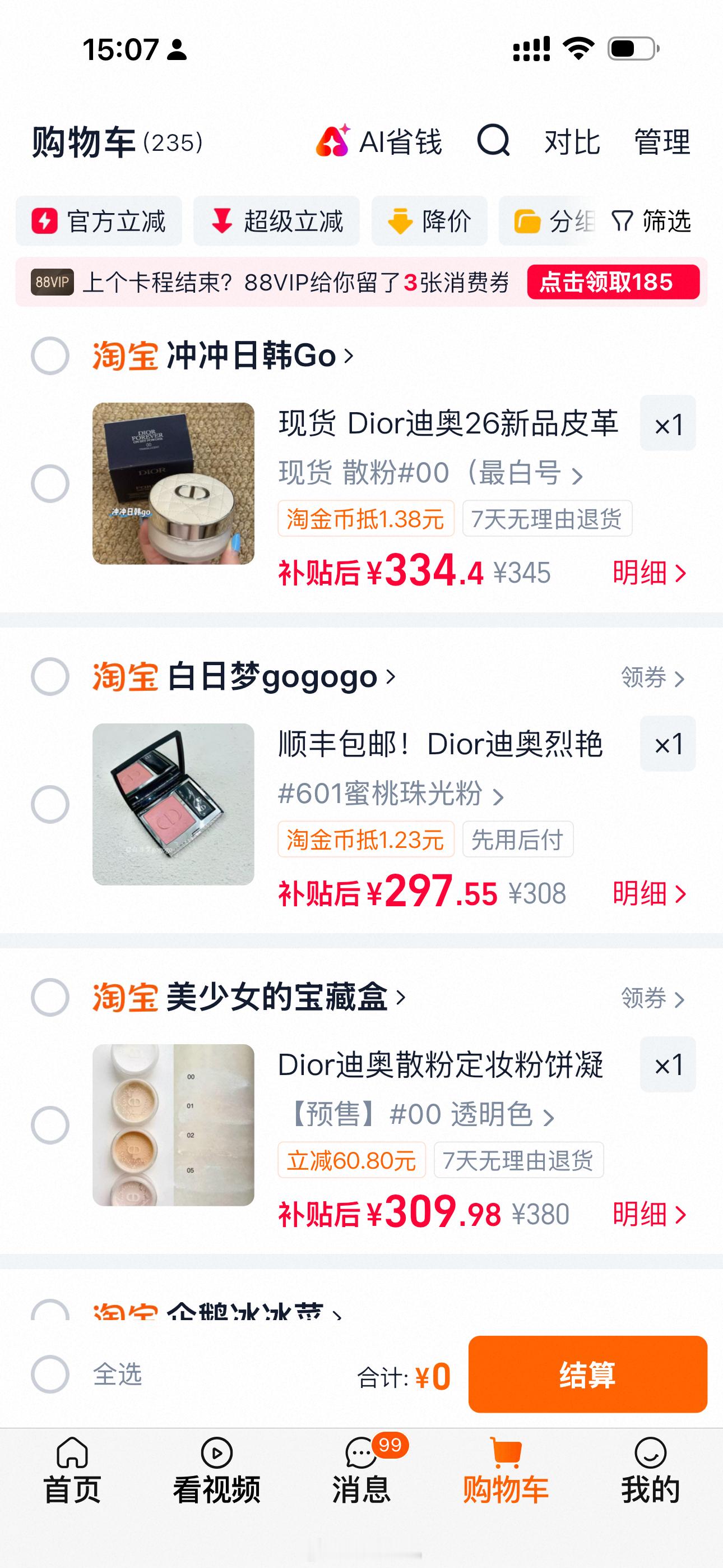 存档一下下个月可能买的一些dior散粉最近好种草！腮红601看见蜜桃色就走不