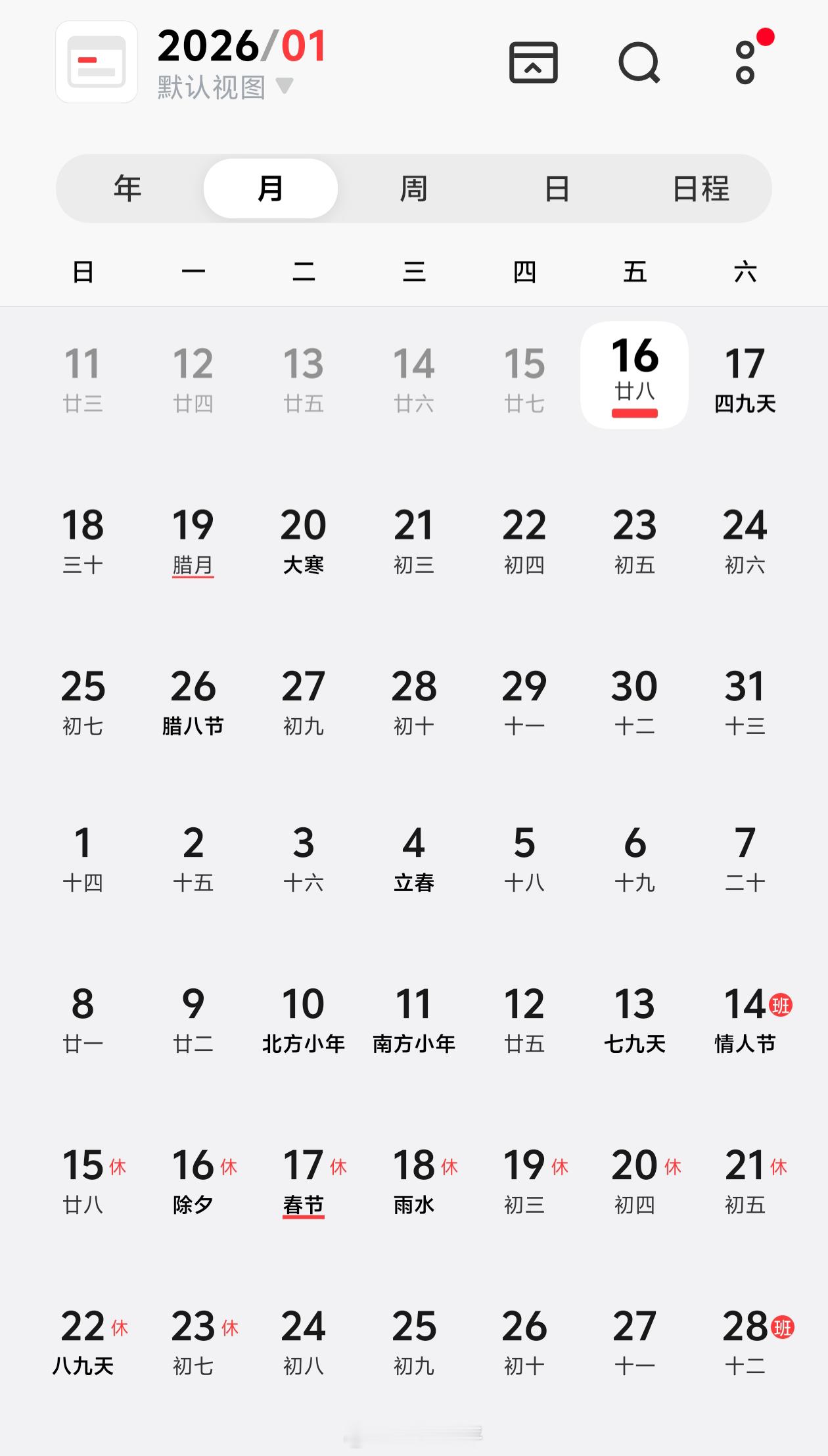 再有一个月就过年啦再有一个月就过年了大家假期都计划怎么过？