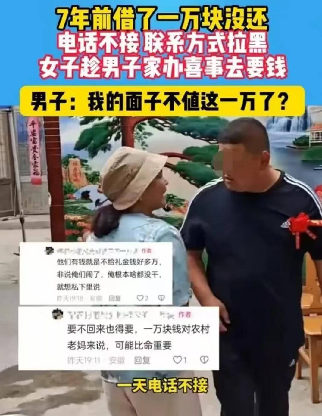 安徽,一男子在老家为儿子操办婚礼,不料,当天有一位大姐趁男子办喜事去要钱,她理直