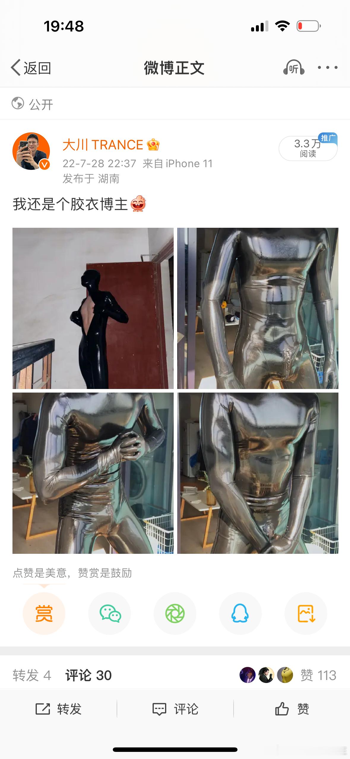 无法转发……
