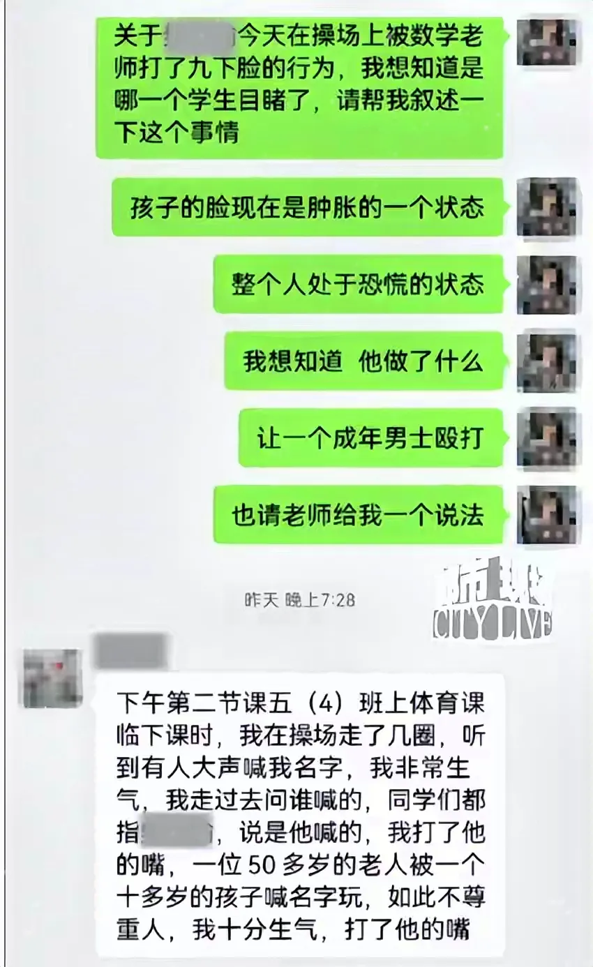 “我扇他嘴巴子，谁让他嘴欠！”在山东济宁的一所学校里，一名小学生在操场上大声喊着