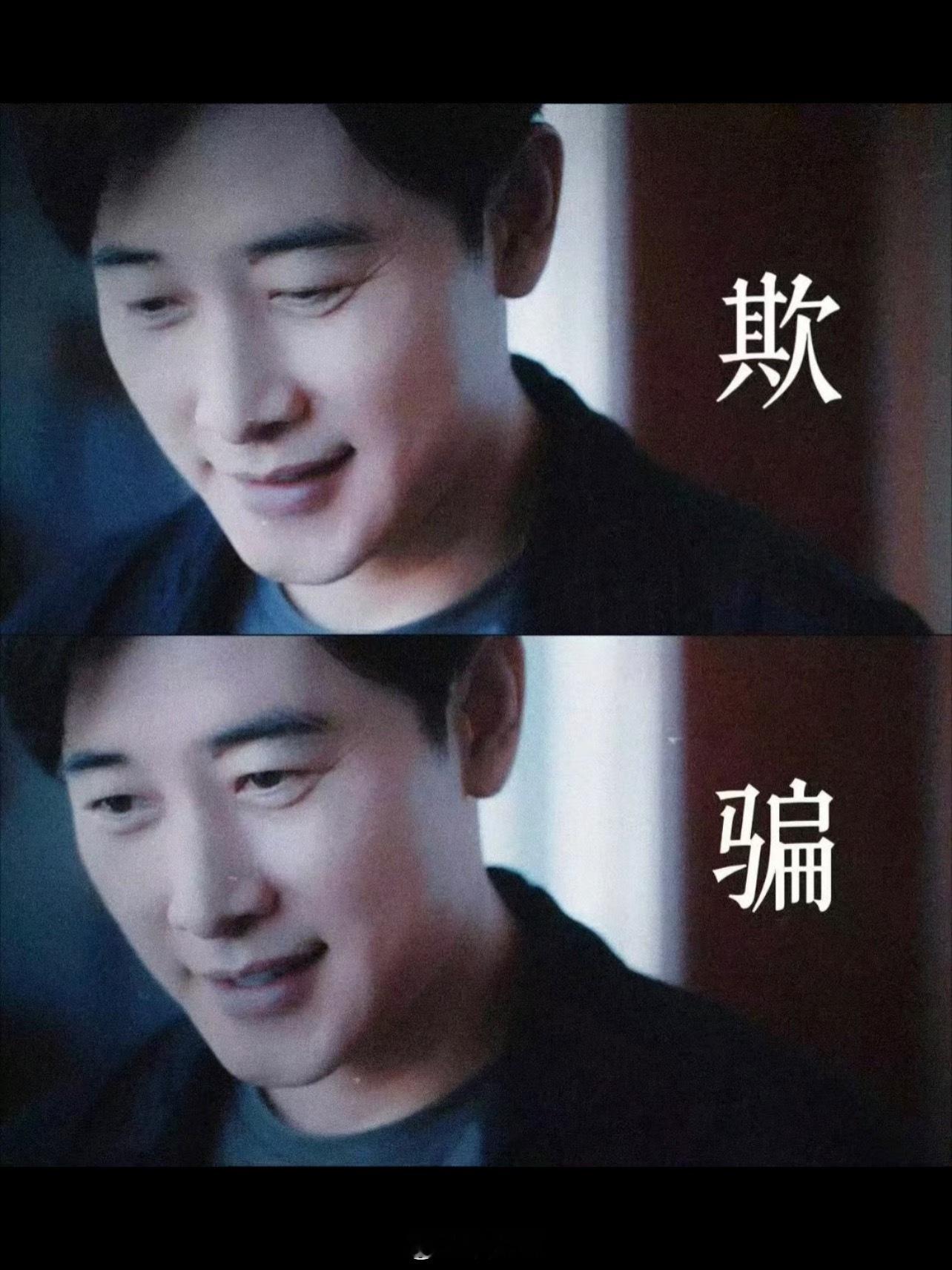 罗晋从疯批到暖男看得我有点不习惯不愧是唐嫣选中的男人啊，罗晋的演技又一次靠实力