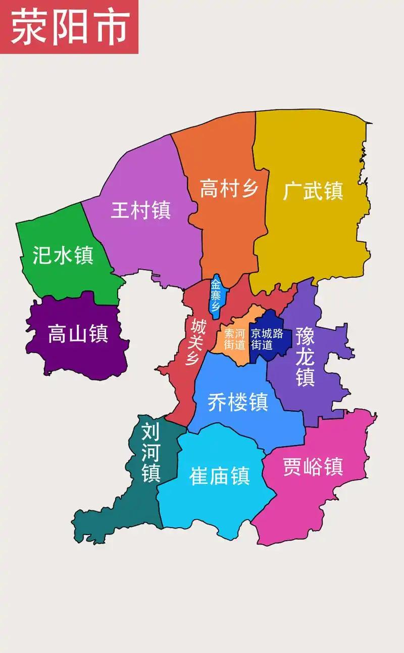 一分钟了解荥阳市荥阳市位于河南省中部，为郑州市下辖县级市。荥阳市面积943平