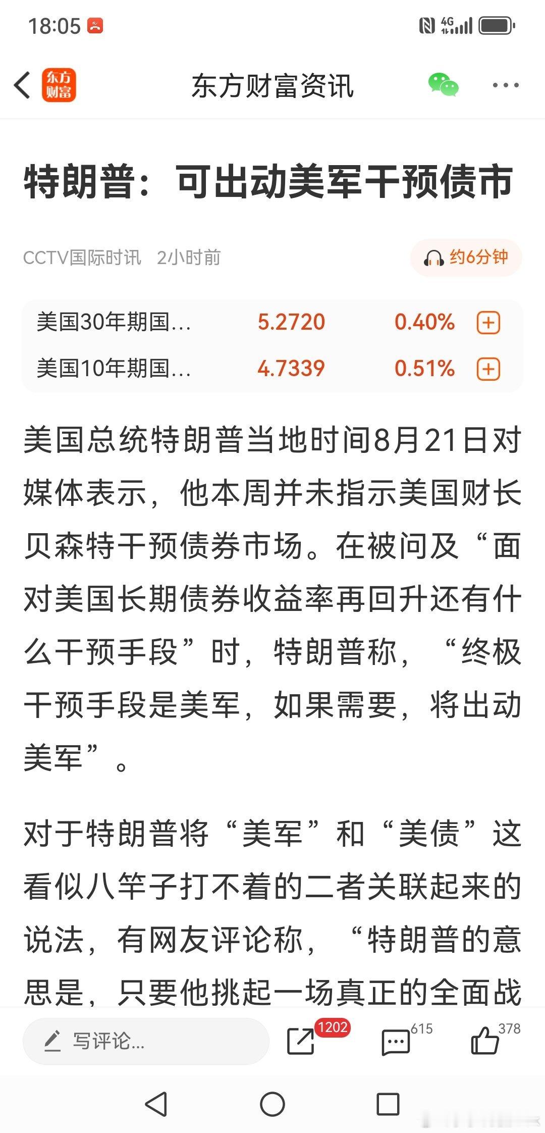 这是战争要升级的信号