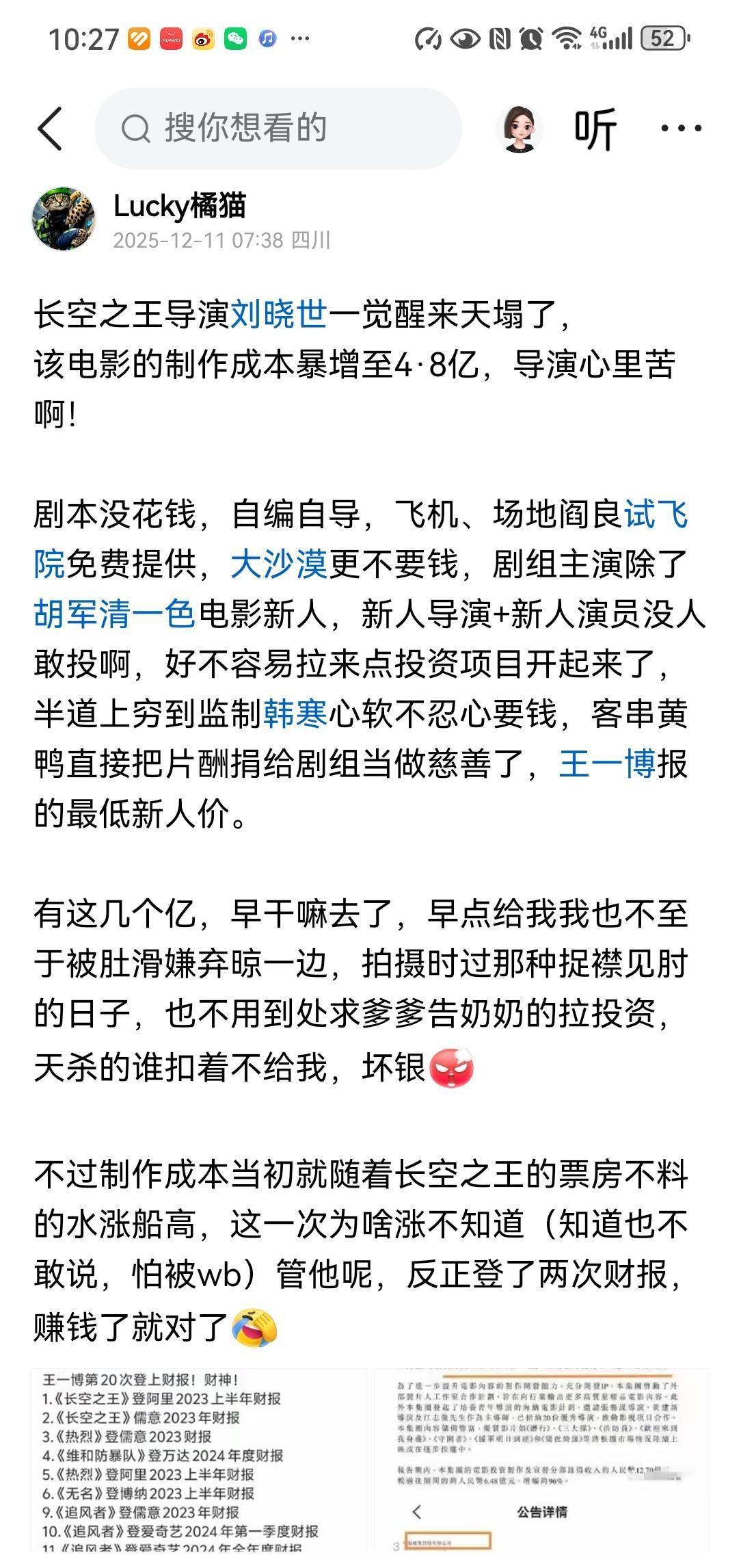 你以为电影特效烧钱？《长空之王》把真歼-20开进戈壁，实拍比CG省了300万每