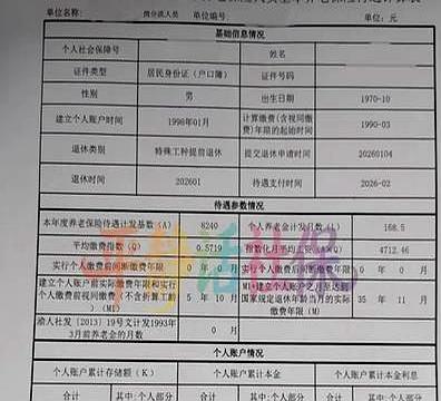 茶馆里，端着搪瓷杯时一聊川渝的“独子费”，火苗就上来了。重庆这些年按养老金的3