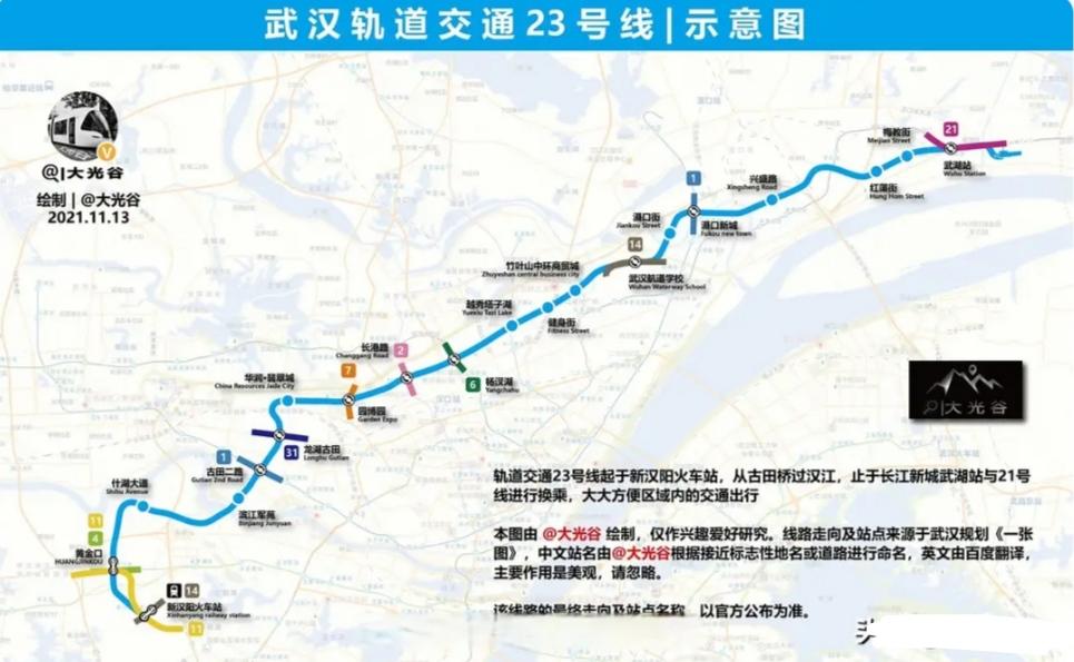 武汉轨道交通23号线规划调整的消息引发关注，以下为关键信息梳理及影响分析：*