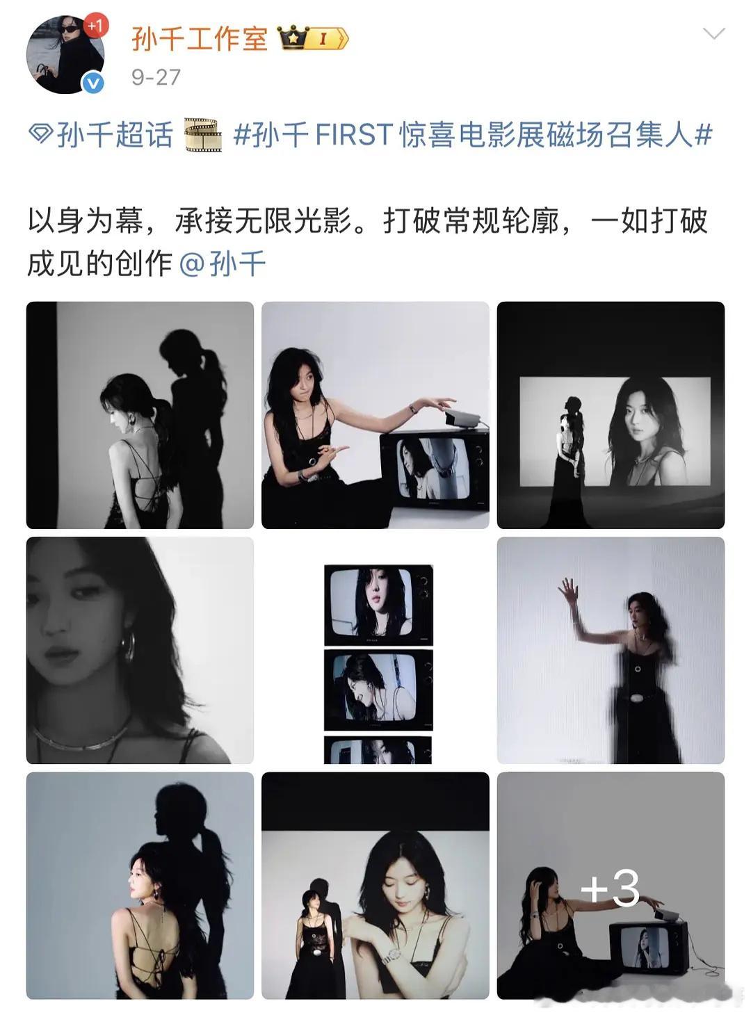 段奥娟金鸡奖红毯出图跟孙千之前的创意撞了