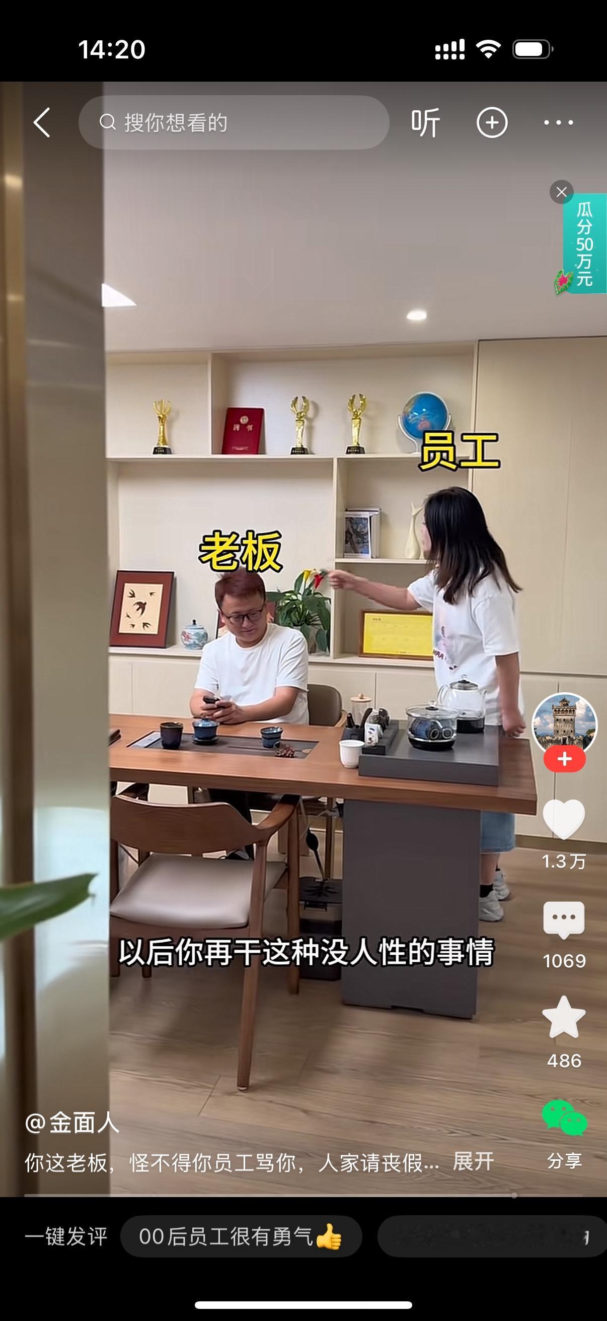 员工气冲冲直接去找老板：“你看看你驳回我请假的理由！我爷爷过世了，明天要回去奔
