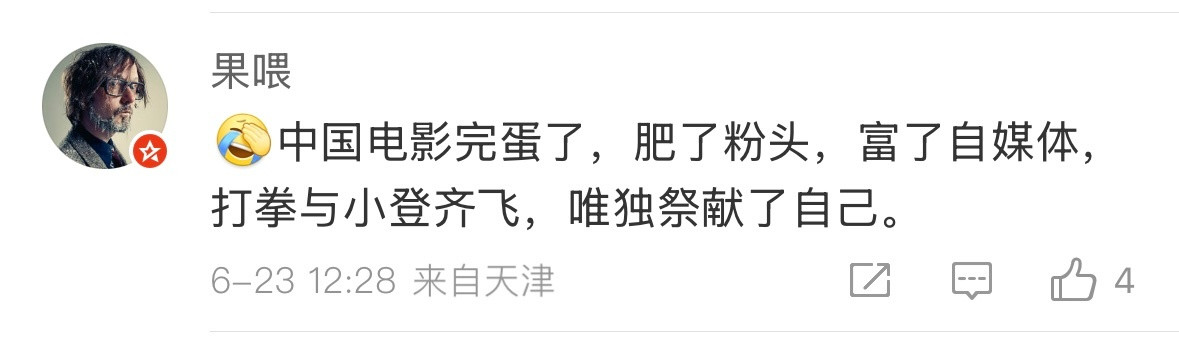 一条锐评​​​