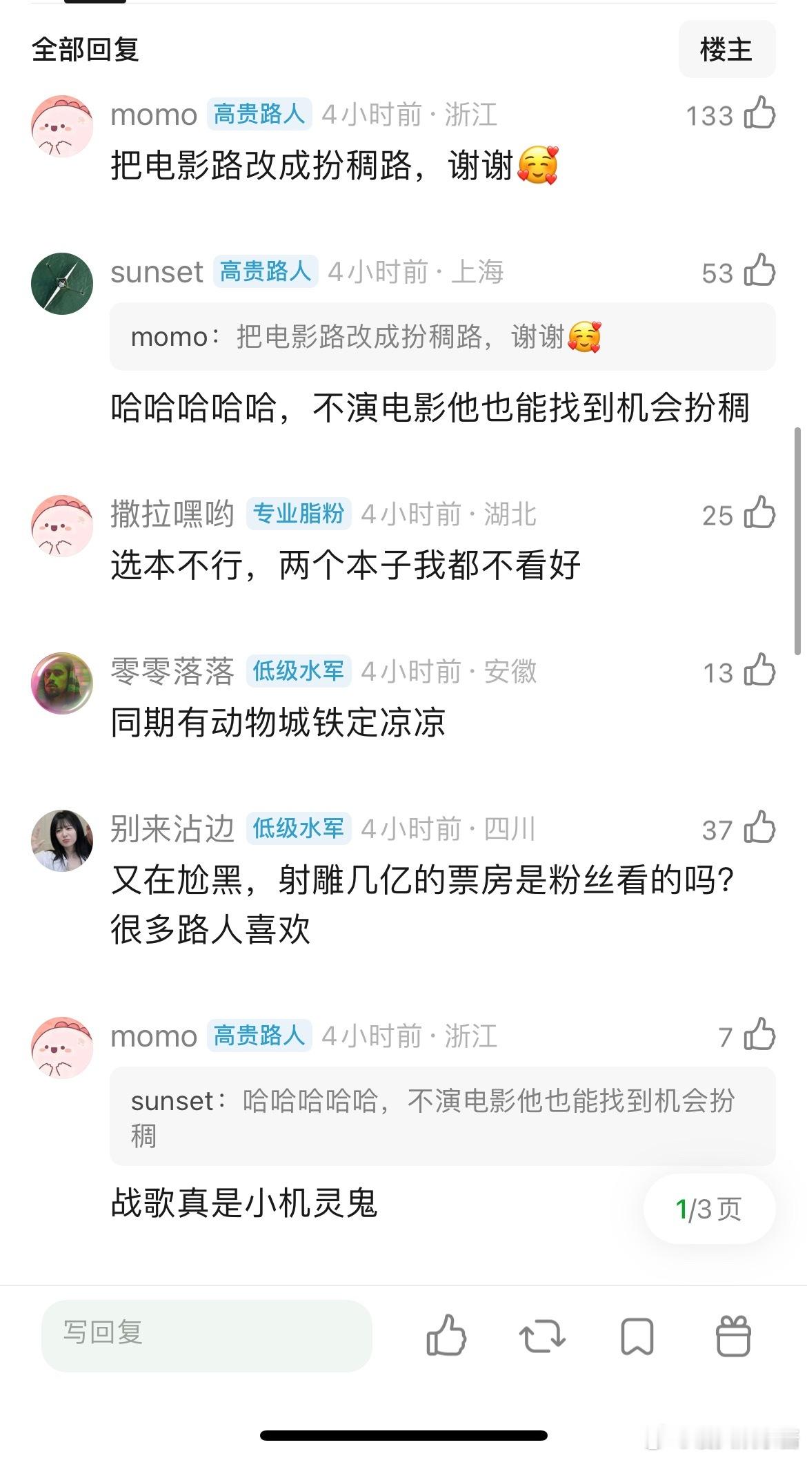 肖战的电影路感觉走不了了，今年春节档的射雕基本是劝退的程度，大众雷点太大，这次的