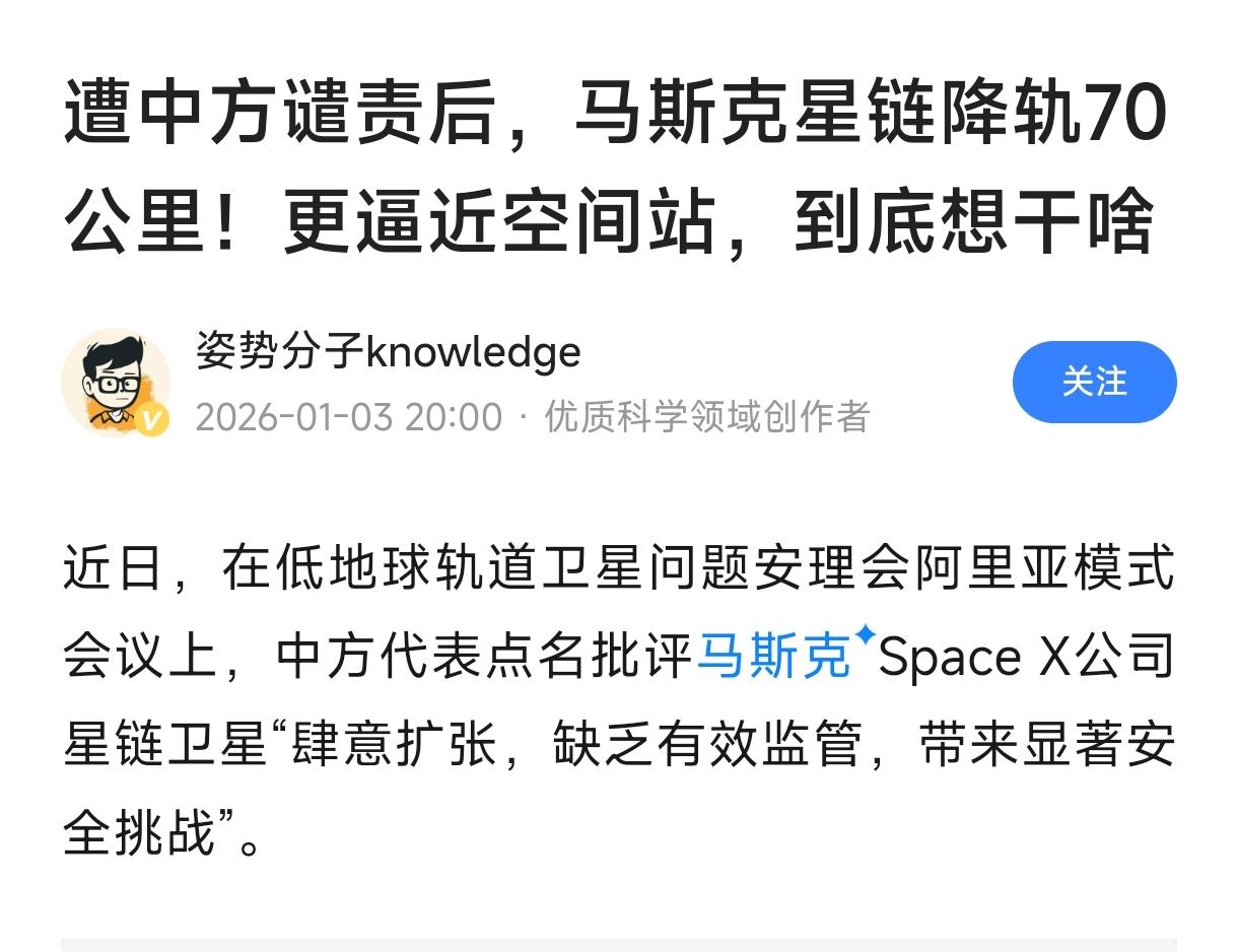 看到美国星链，现在越来越危险，极有可能是故意的，我觉得我们有必要在我们北斗和太空