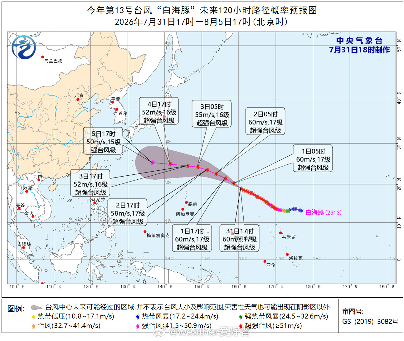 台风白海豚【台风公报——5日夜间前对我国海域无影响】今年第13号台风“白海豚”（