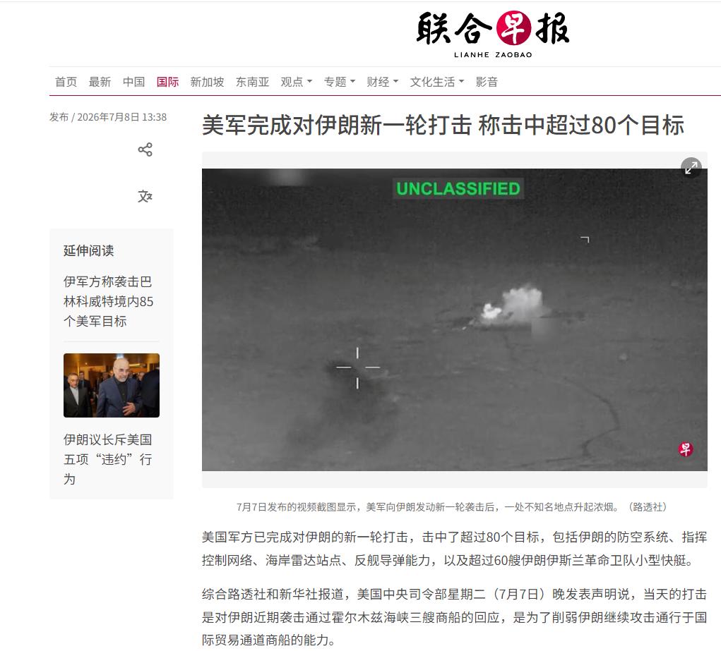 伊朗开始“掀桌子”了！7月8日，据伊朗媒体透露，在美国对伊朗完成打击行动后，