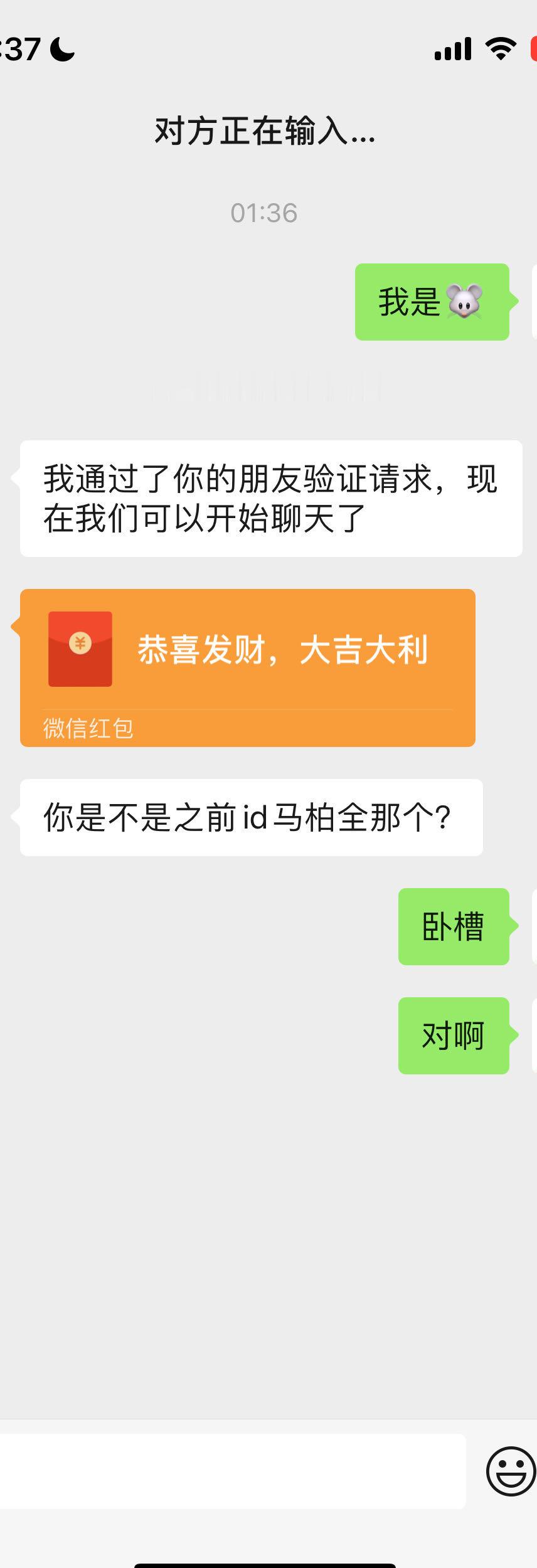 卧槽刚加上好友就甩红包的妈妈​​​