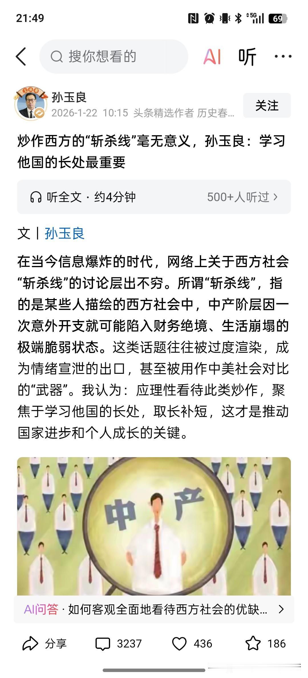 美国财长说：孙良玉，我谢谢你！美国财长亲口认了斩杀线的实锤，孙玉良作家还在闭眼