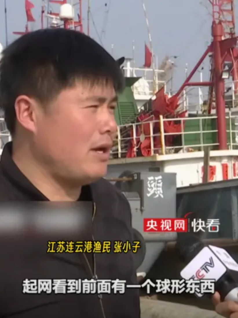 “渔民立大功了！”2025年8月江苏，张大哥出海打渔时，发现一个球形东西，他起初