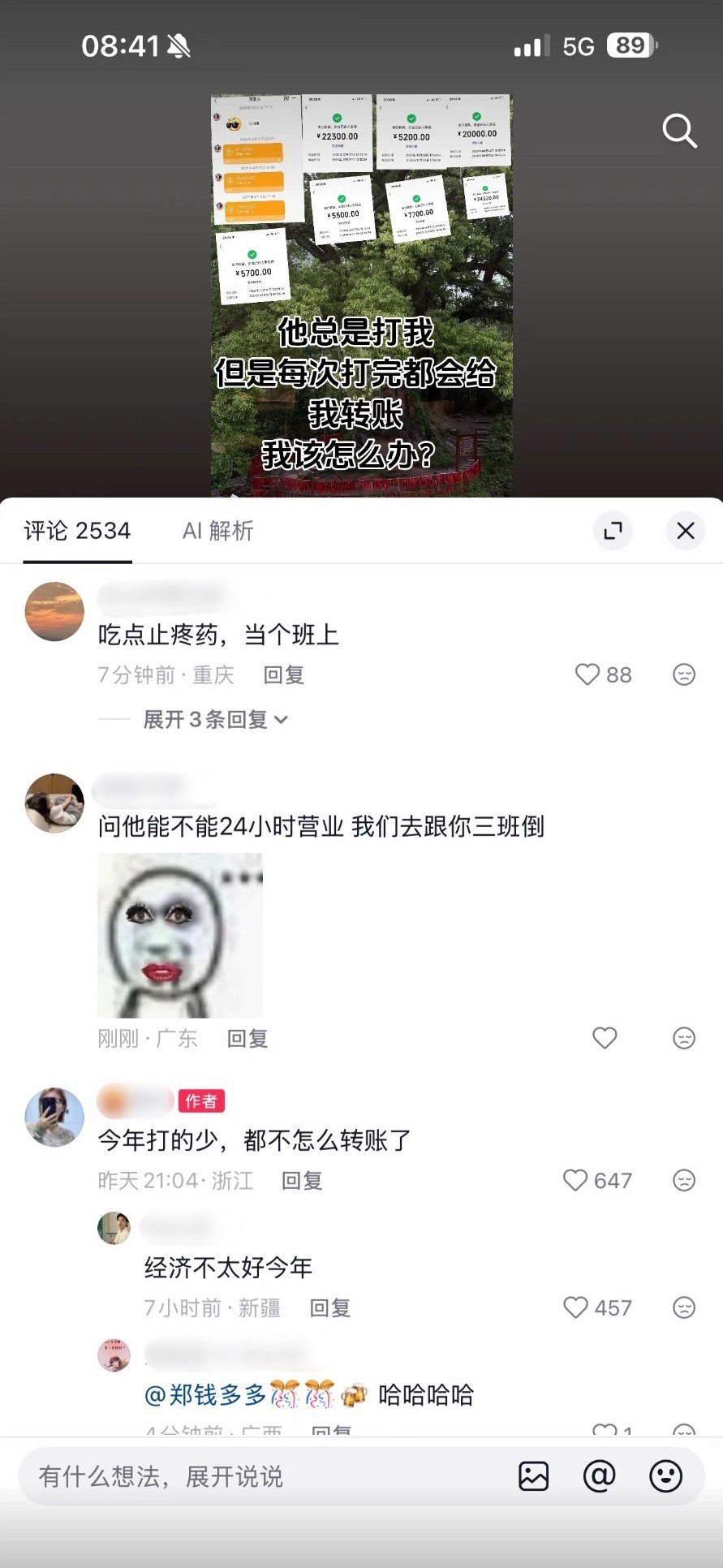 这是变相洗白家//暴吗。。。