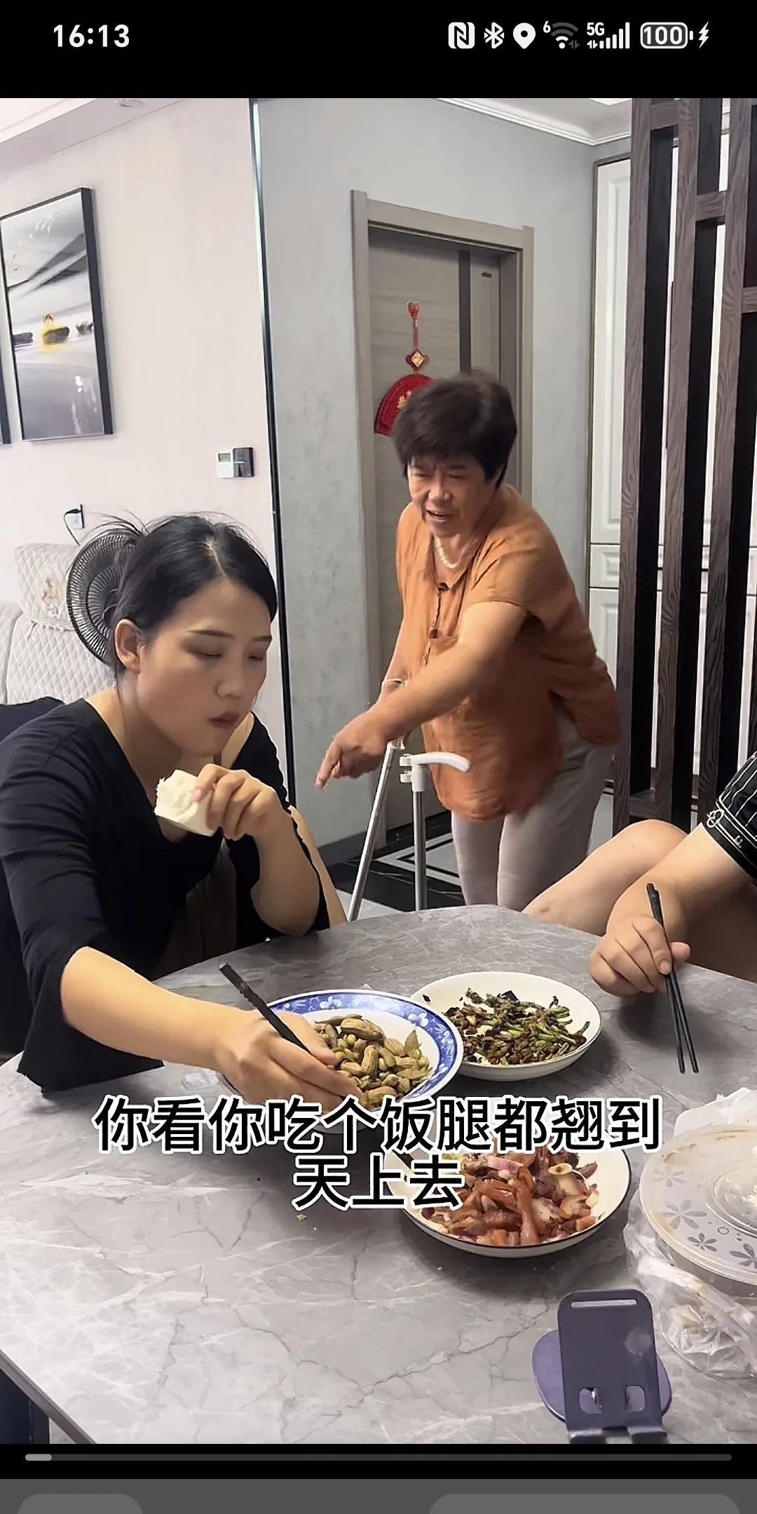 婆婆对儿媳妇训斥道:“你看你吃个饭，腿都翘到天上去了，吃饭没有吃饭的样子啊。人家