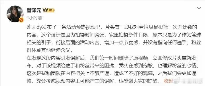 BLG投诉管泽元事件管泽元这次，恐怕不是一句“误会”就能翻篇了。昨天管泽元发了一
