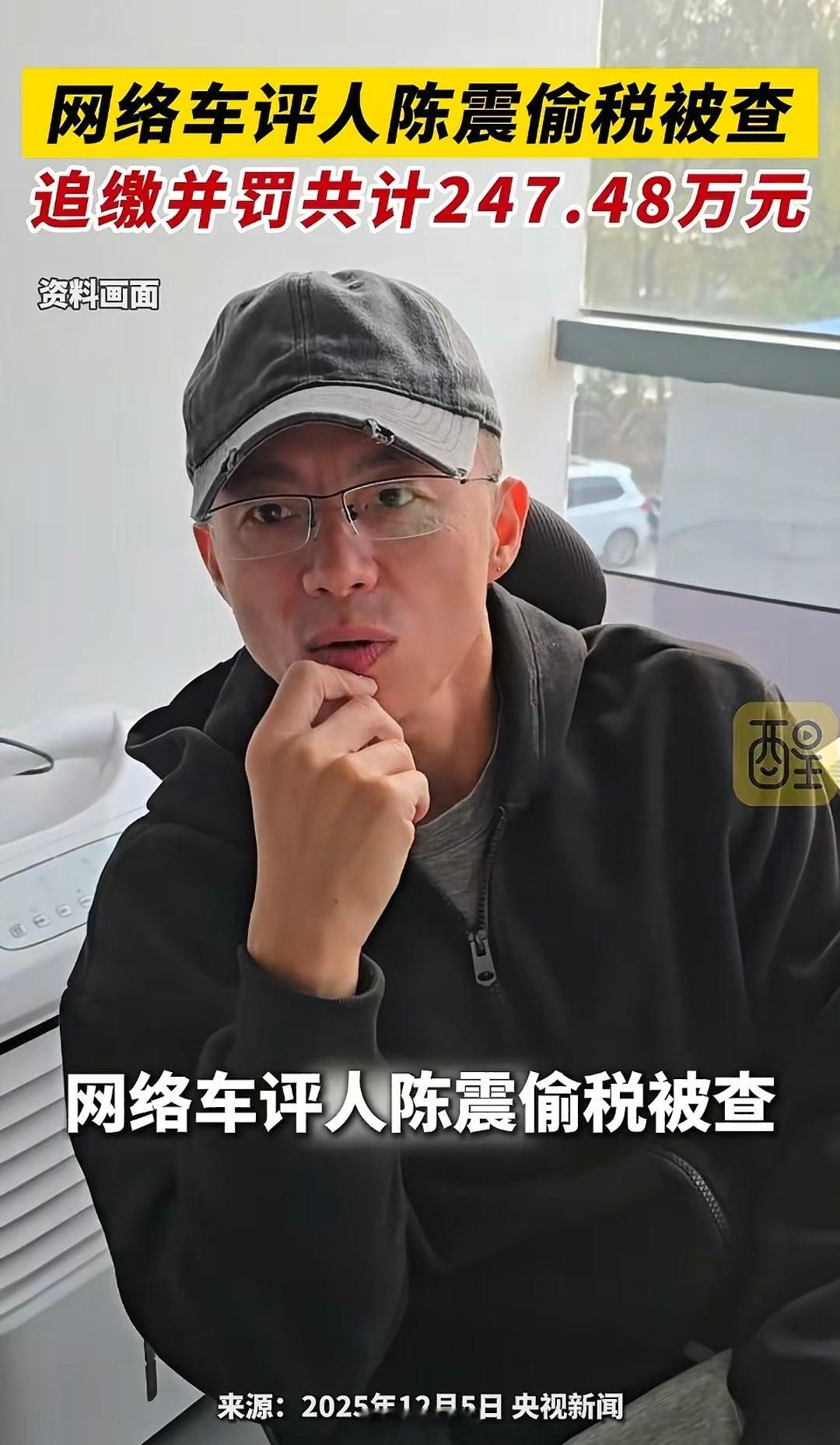 陈震用空壳工作室偷税千万粉丝博主的税务警钟响彻全网📢作为坐拥双平台千万粉丝、手