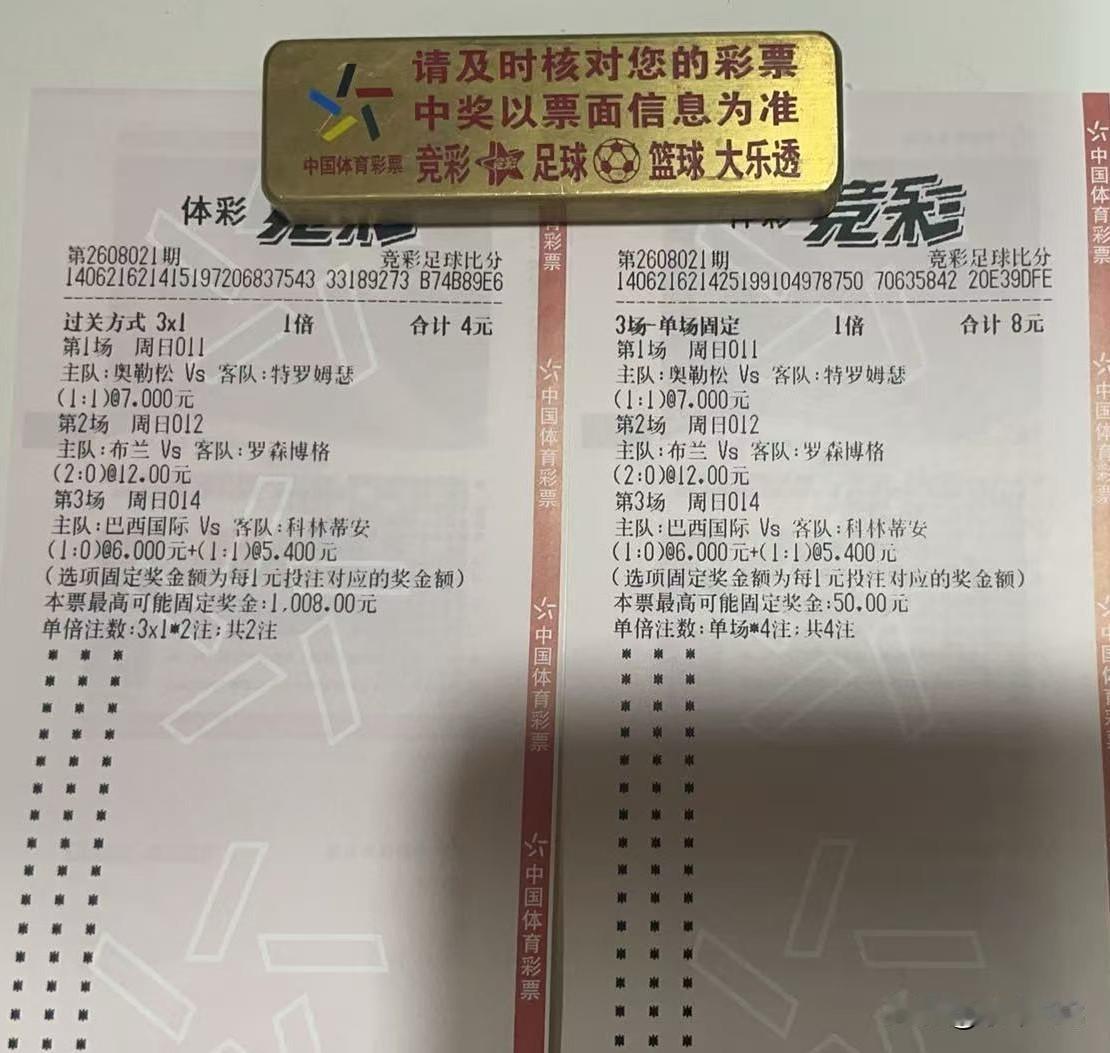 刚刚结束的韩K联赛，让多少朋友哭晕在厕所！最近冷门多，而且和风劲吹，兄弟们小心