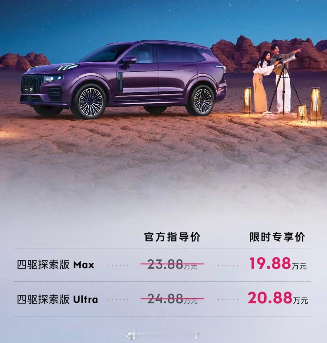 看了下领克09偷偷升级了……你别说加量不加价这件事领克算是玩明白了虽然设计上没有