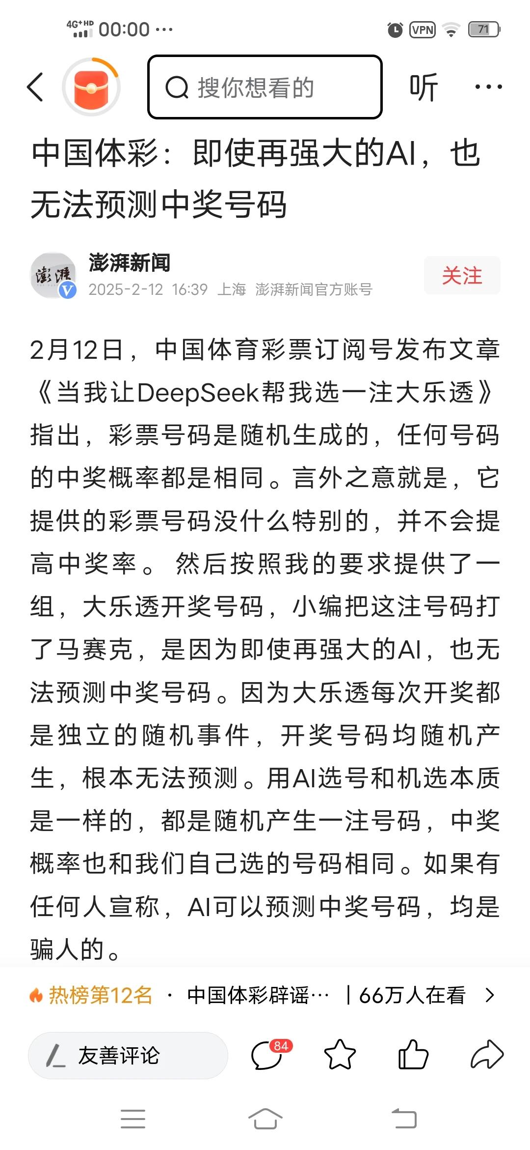 看看图，连如此强大的ai都无法拿捏，更何况聪明或平庸的大脑？舍即是得，不买就是赚