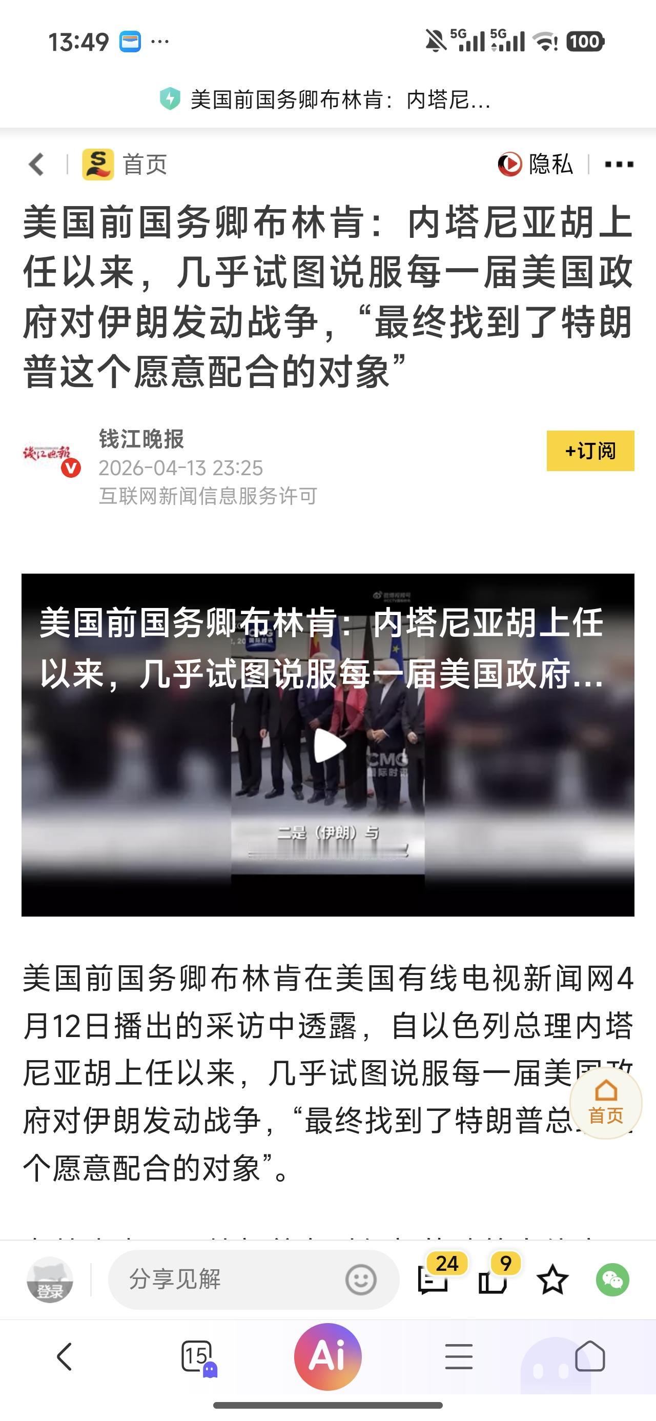 说明美国前几任总统都很鸡贼，个个都是“老狐狸”，看出来内壶的小心思，就老特是直来