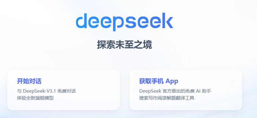之前风头无限的DeepSeek，为什么被豆包反超了？简单来说，DeepSee