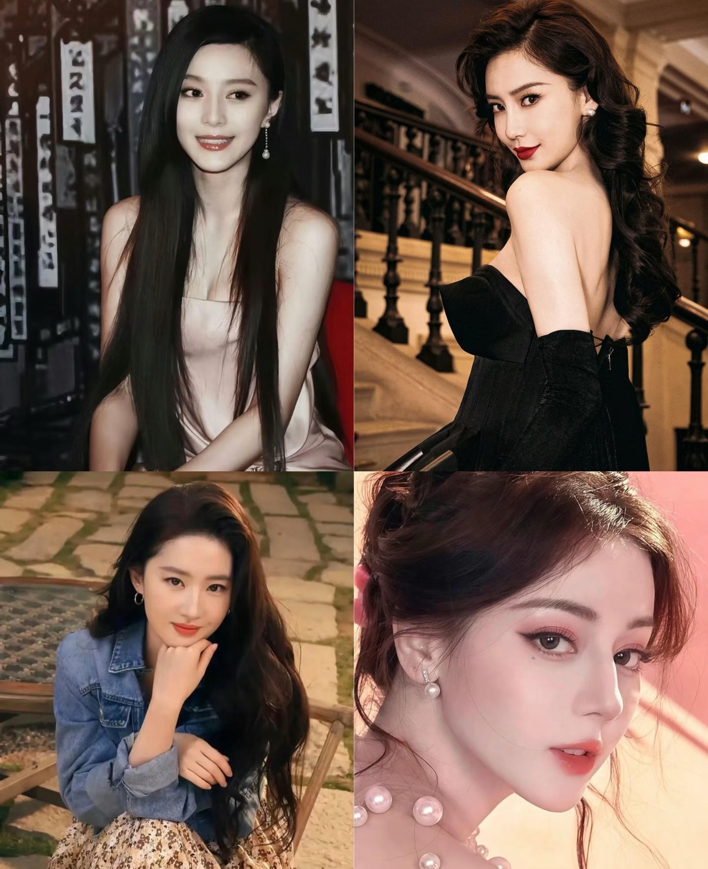 娱乐圈四美没人反驳吧