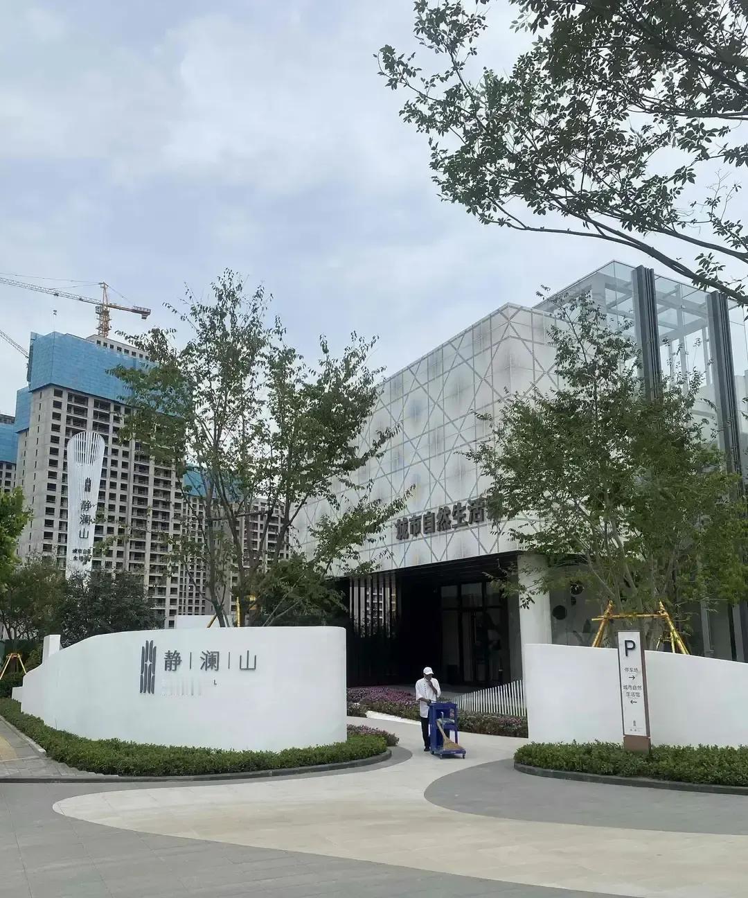 青啤·静澜山把300套人才公寓改成商品房往外卖，价格从4万直接砍到4万，浮山