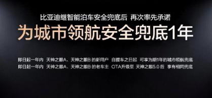 尴尬了，车企吹牛撒谎的时代，彻底结束了！很多人还没意识到，比亚迪这场发布会真