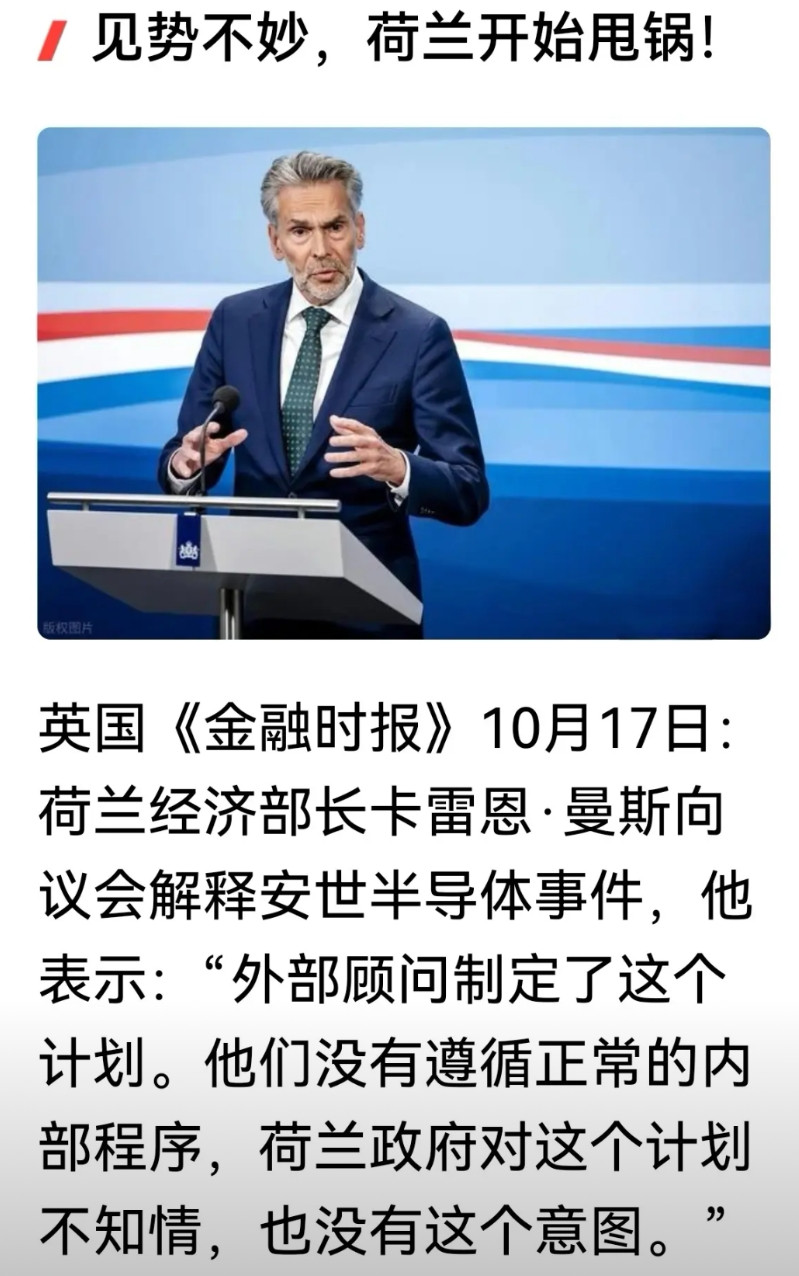 荷兰政府开始甩锅了。想甩锅可以，先回答几个问题：1.不管是啥第三方干的，总之