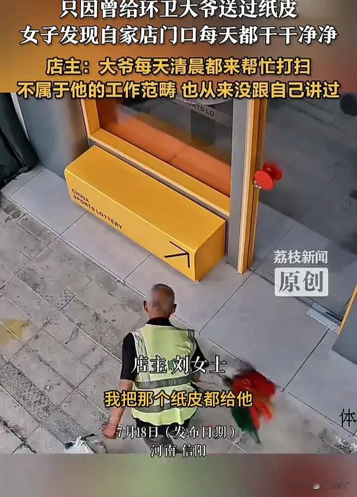 好人有好报！近日，河南信阳一名女子发视频称，自己新店装修的时候，曾把一些纸皮送给