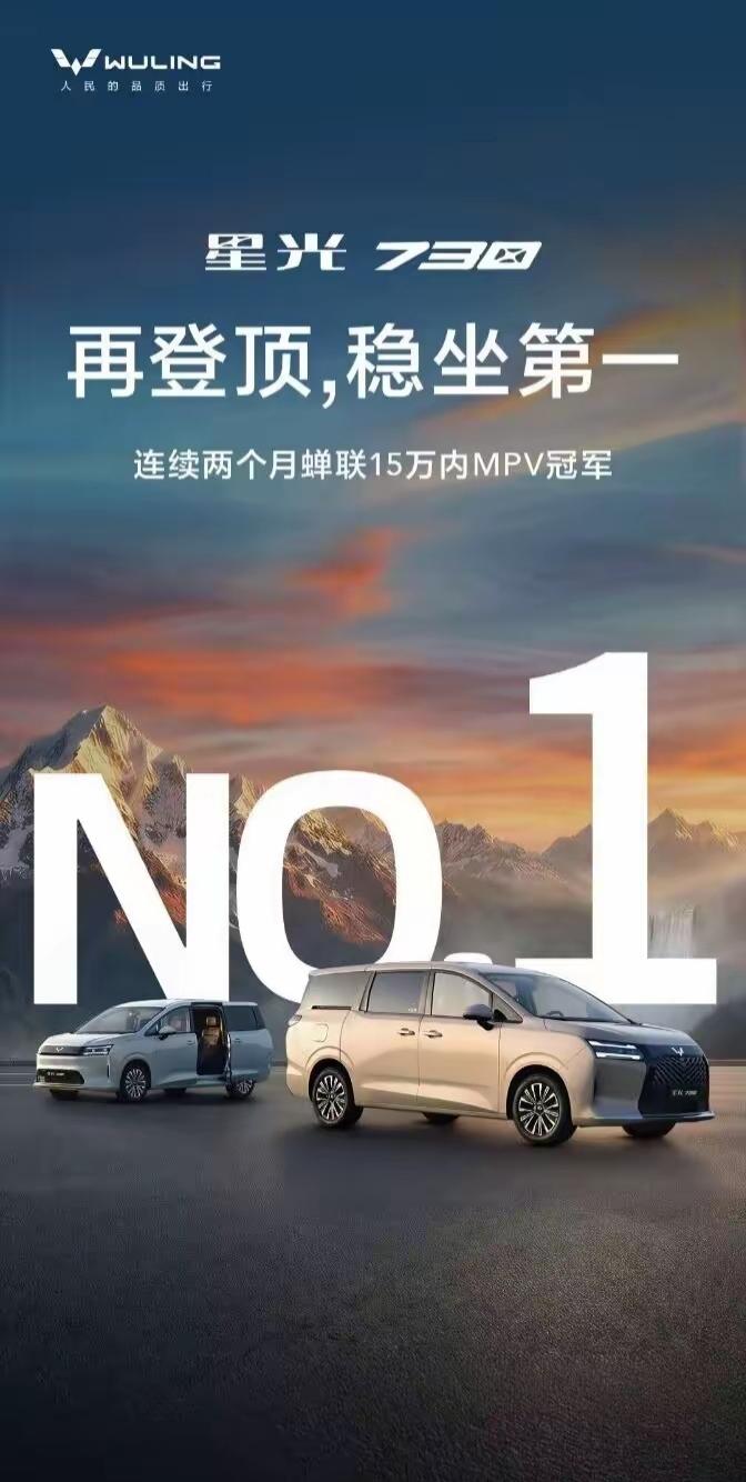 2026五菱幽灵更新：燃油面包车在政策夹缝里如何求生？当2026年绿标2.0